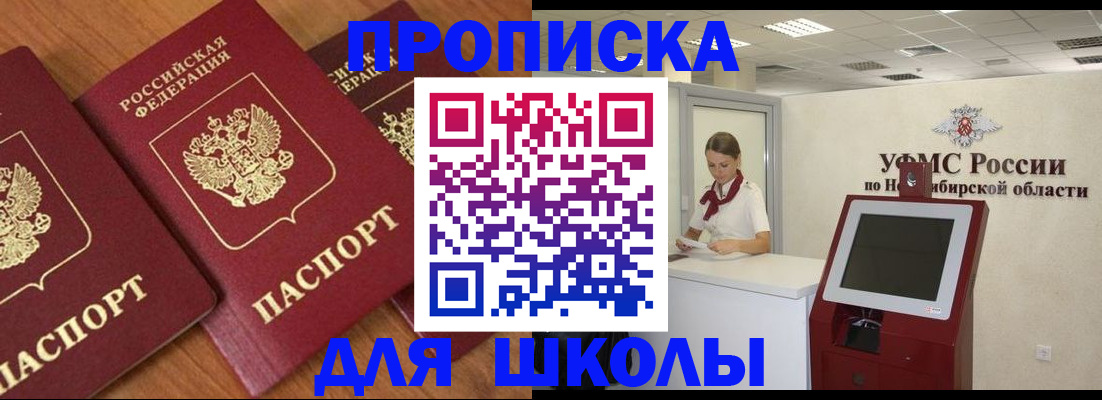 прописка поиск в Камешково