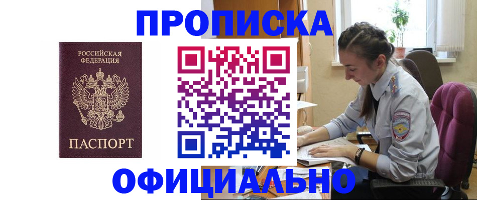 временная регистрация поиск в Камешково